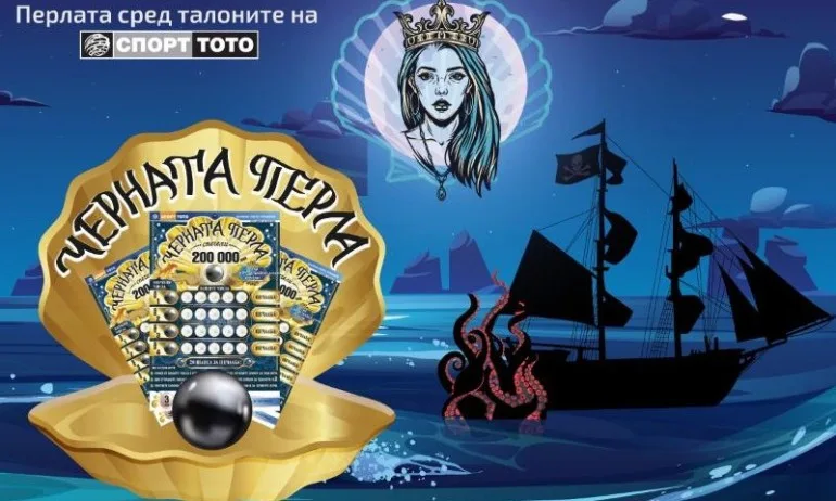 Черната перла, която променя съдби - Tribune.bg