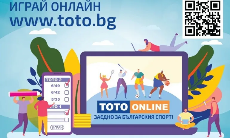 Спорт тото – печалби с традиции - Tribune.bg