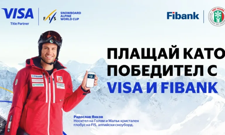 Използвайте своята карта VISA от Fibank и спечелете страхотни награди - Tribune.bg