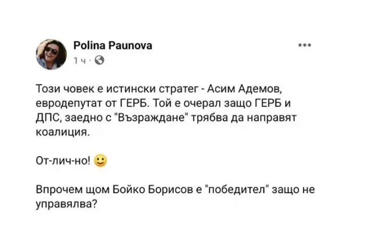 Адемов: Мога с дни да обяснявам защо не трябва с ДПС и Възраждане, но Паунова няма да вдене - Tribune.bg