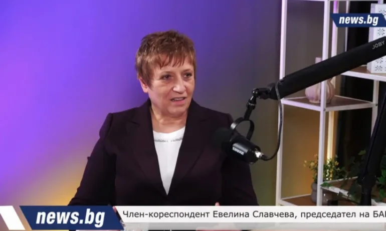Чл.-кор. Евелина Славчева: БАН е на прага на световно откритие в областта на ядрената енергия - Tribune.bg