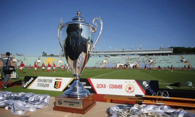 Интересни сблъсъци на 1/8-финалите за Купата на България - Tribune.bg