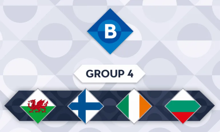 България ще спори с Уелс, Финландия и Ейре в Лигата на нациите - Tribune.bg