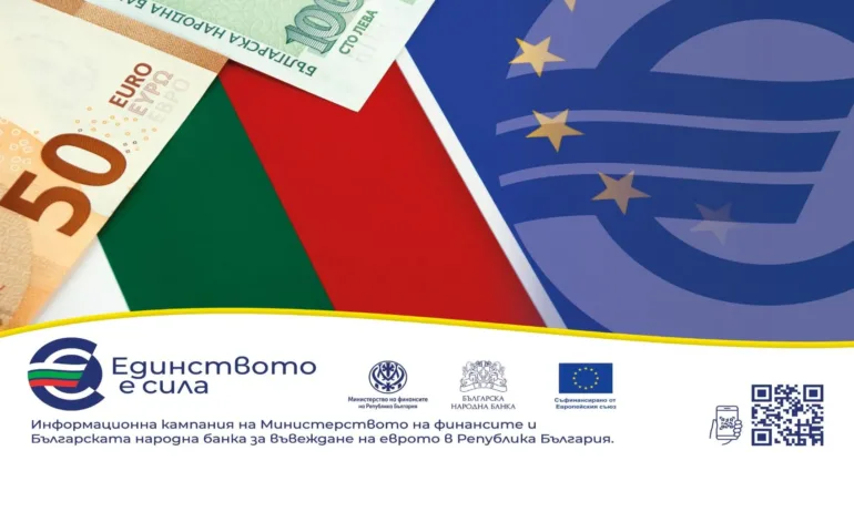 Последна седмица, в която можем да плащаме и с левове - Tribune.bg