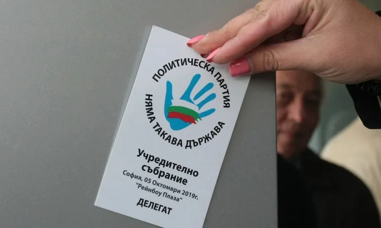 Логото на Няма такава държава нарушава закона - Tribune.bg