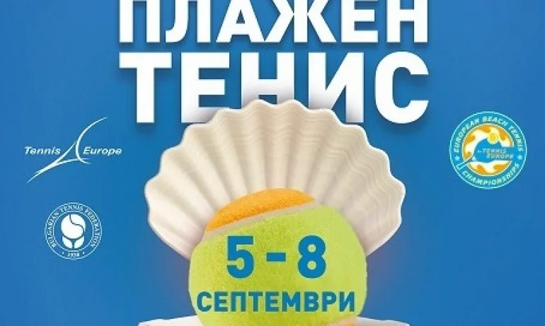 Откриване на Европейското първенство по плажен тенис в Кранево - Tribune.bg