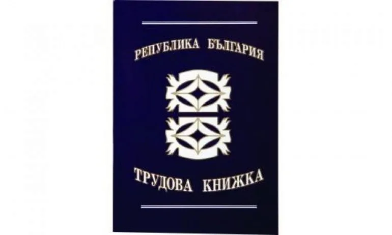 Проверяват сигнал за фалшиви трудови книжки - Tribune.bg