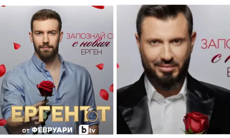 Не един, а двама ще търсят любовта в Ергенът - Tribune.bg
