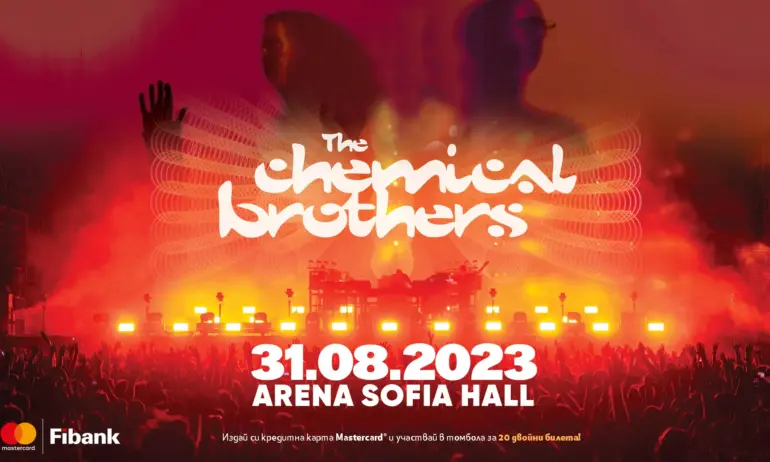 Fibank и Mastercard® подаряват билети за концерта на легендите The Chemical Brothers - Tribune.bg
