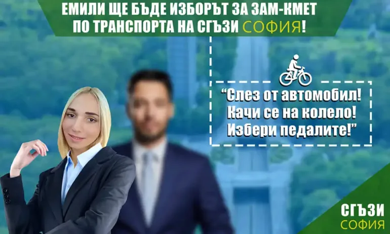 Ще става ли Емили Тротинетката лице на Спаси София - Tribune.bg