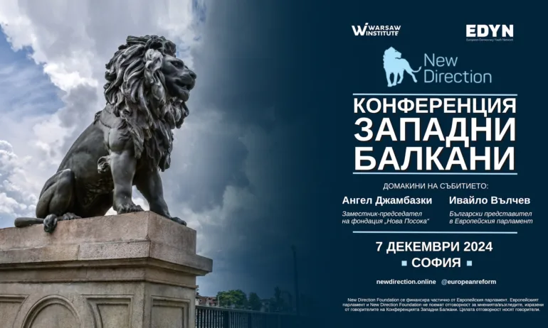 Ангел Джамбазки и Ивайло Вълчев организират седма Конференция Западни Балкани - Tribune.bg
