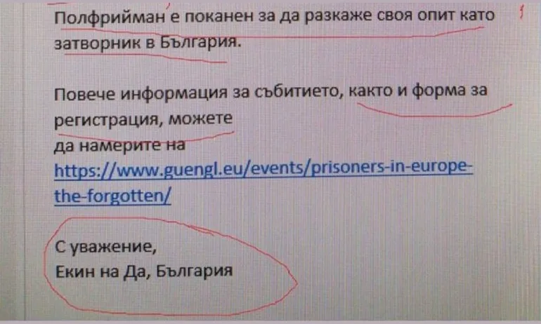 Да, България организира среща с Джок Полфрийман в ЕП - Tribune.bg