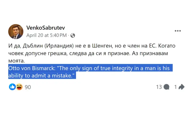 Кога пък Бисмарк е казал това? Сабрутев пак буди недоумение с извинението, че изкара Ирландия от ЕС - Tribune.bg