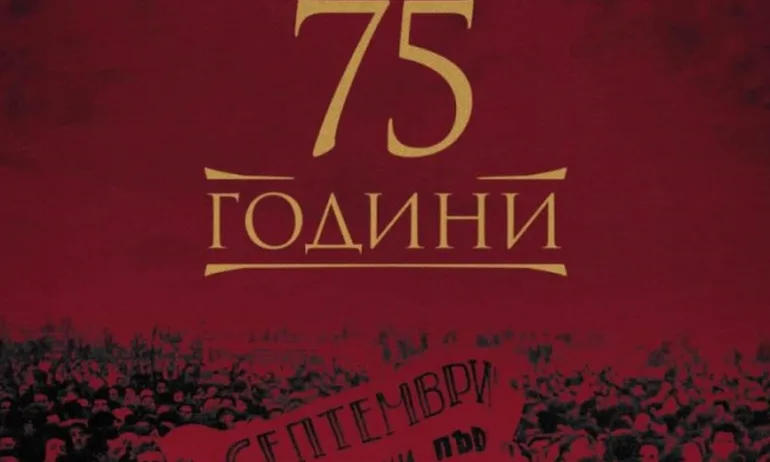ЦСКА празнува 75-годишен юбилей - Tribune.bg