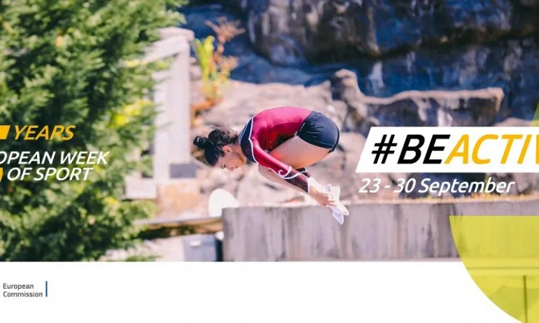Европейска седмица на спорта стартира утре в София - Tribune.bg