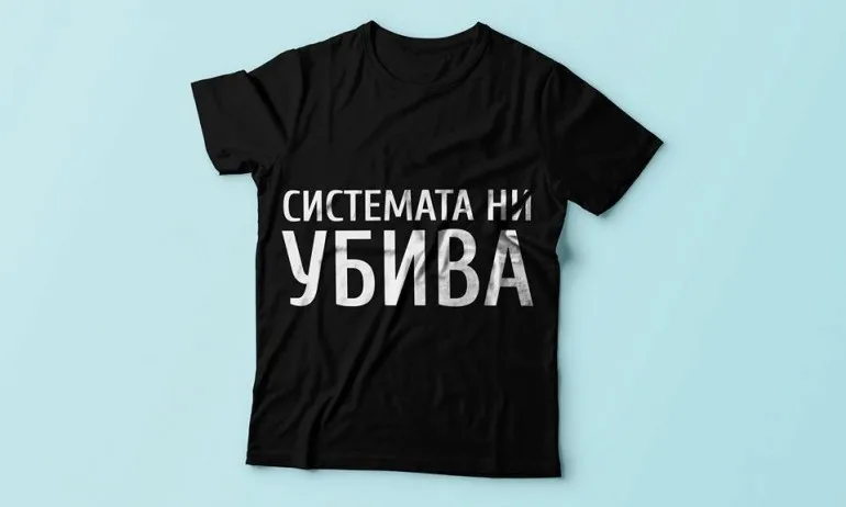 Защо се затвори Групата СИСТЕМАТА НИ УБИВА- Палатков лагер - София - Tribune.bg