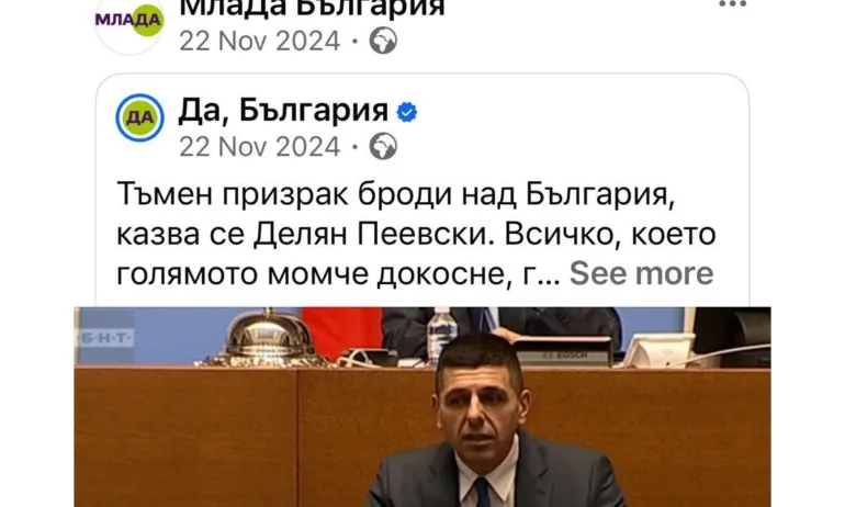 Алгафари: МлаДа България отдавна не съществува като реална структура - Tribune.bg