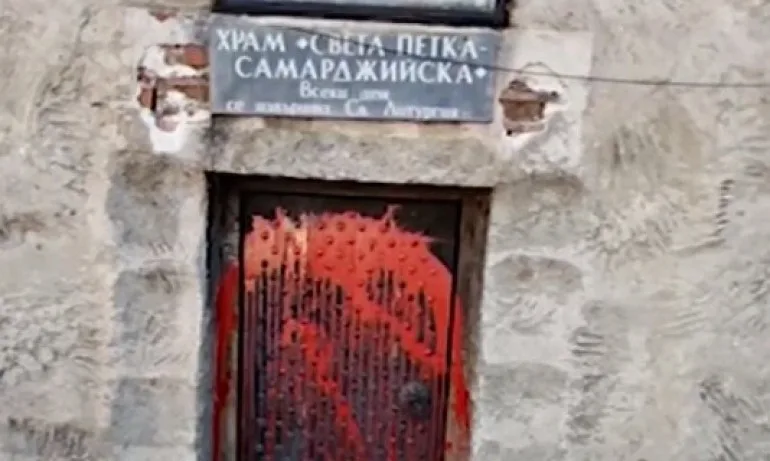 64-годишна жена е заляла с червена боя храм Света Петка Самарджийска - Tribune.bg
