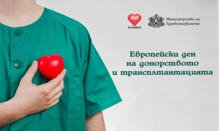 По-силни заедно – Министерството на здравеопазването почита донорите и призовава за подкрепа на каузата - Tribune.bg