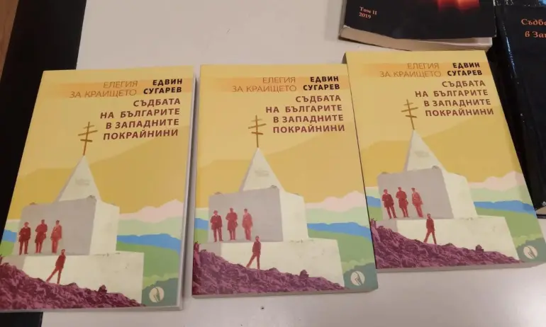 Заради книги на български език: Държаха часове на границата председателя на Сдружение Глас - Босилеград - Tribune.bg