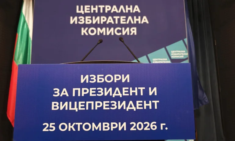 ДБ поиска оставките на членове на ЦИК, защото не наказват пресслужбата на МС - Tribune.bg