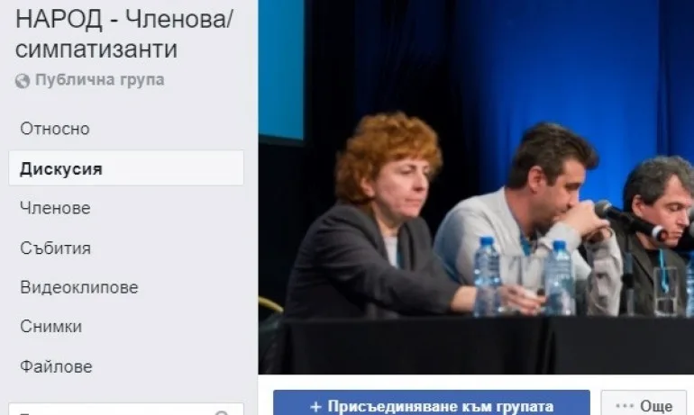 Как група за продажби, която има 50 000 членове, стана място на Има такъв народ - Tribune.bg