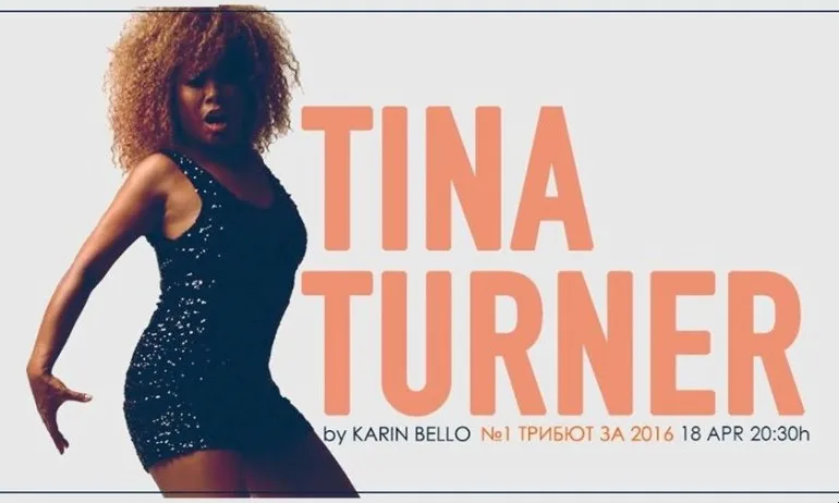 Кралицата на рокендрола в пиано бар Синатра - Tribune.bg