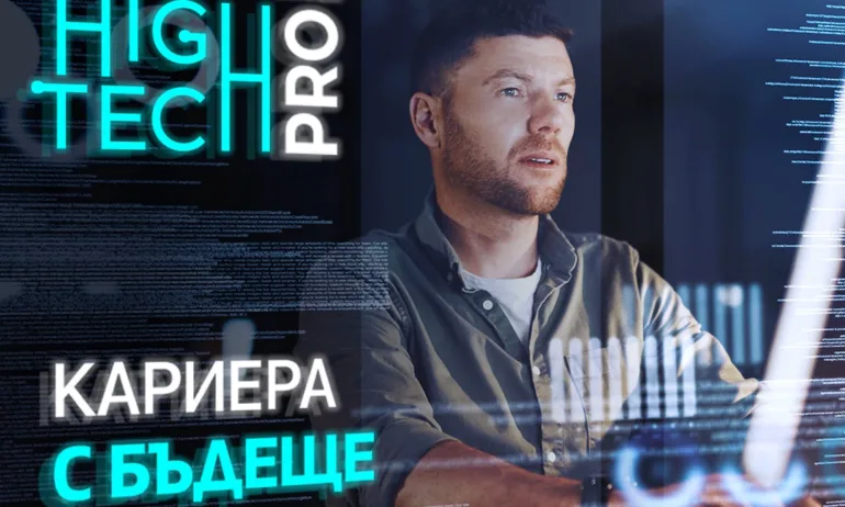 Fibank High Tech Pro събира младите таланти на технологичния сектор в България - Tribune.bg