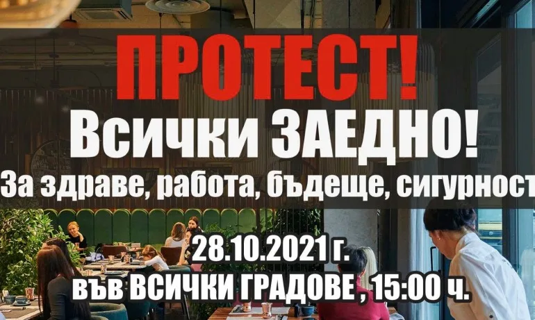 Бизнесът на пореден протест: Държавата не ни чува и изпразни търговските обекти! - Tribune.bg
