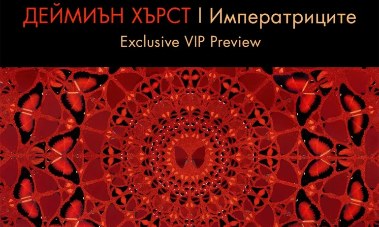 Галерия Vivacom Art Hall Оборище 5 посреща Императриците на Деймиън Хърст - Tribune.bg