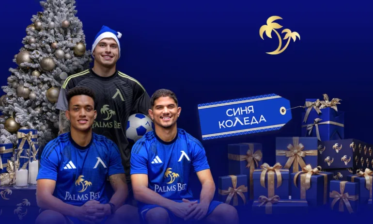 Синя Коледа сбъдва мечти: Двама фенове с Левски на лагер в Анталия - Tribune.bg