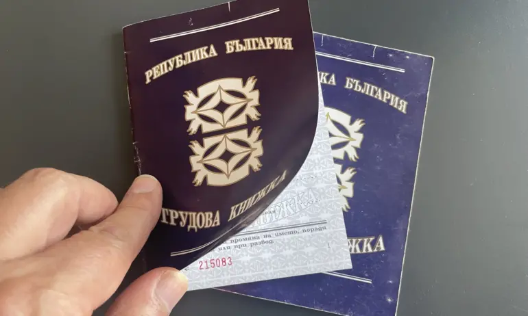 На второ четене: Хартиената трудова книжка отива в историята - Tribune.bg