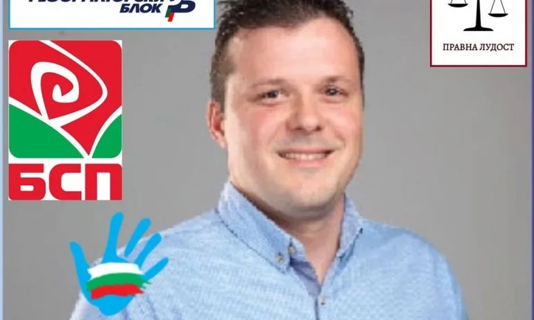 Кандидат на БСП в Пазарджик се оказа лидер на Няма такава държава в града - Tribune.bg