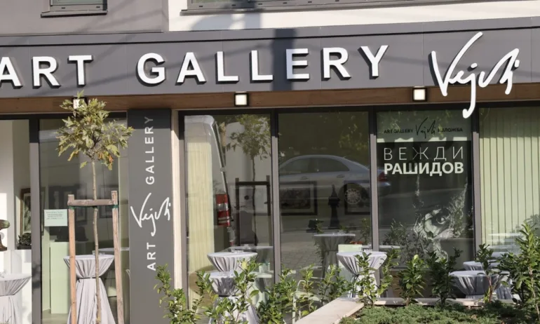 Опашка за Музи-те на Михаил Лалов в Арт галерия Vejdi - Tribune.bg