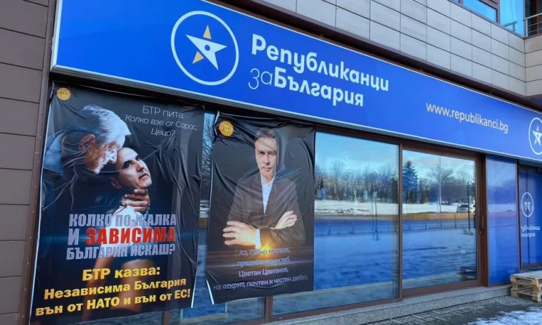 Налепиха с плакати офис на Републиканци за България - Tribune.bg