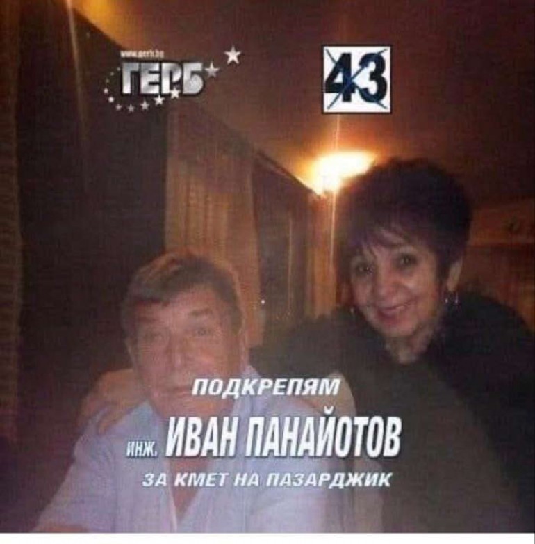 Пепи Генова от Пазарджик