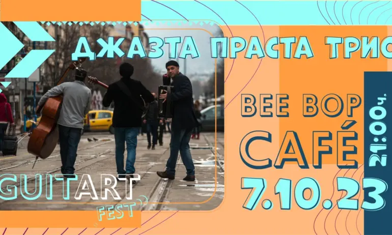 Мартин Любенов и ДжаЗта праста с концерт на GuitArt фестивал - Tribune.bg