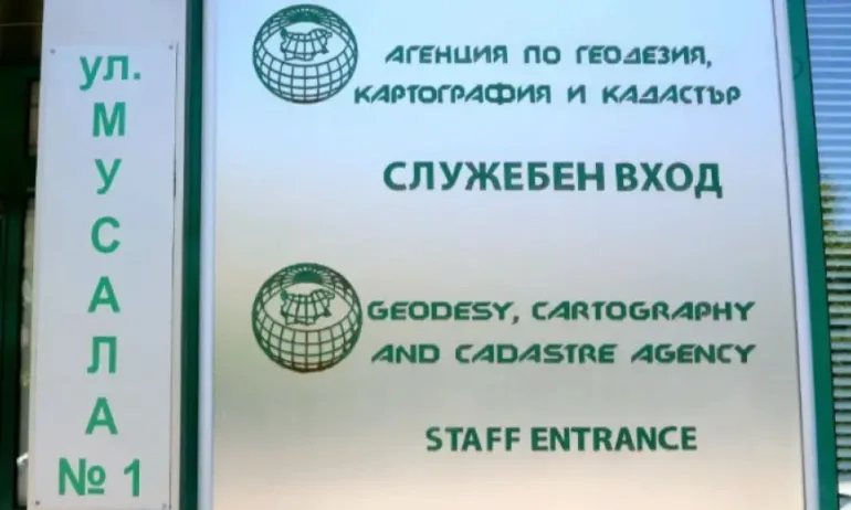 Работещите в Агенцията по геодезия, картография и кадастър излизат на предупредителна стачка - Tribune.bg