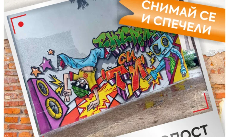 Участвайте в Селфи с трафопост и спечелете награда от Електрохолд - Tribune.bg