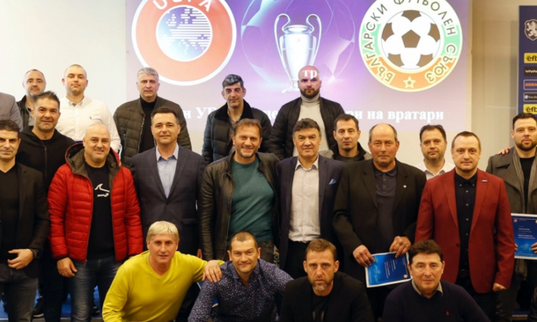Връчиха дипломите от първия вратарски курс за УЕФА-лиценз у нас - Tribune.bg