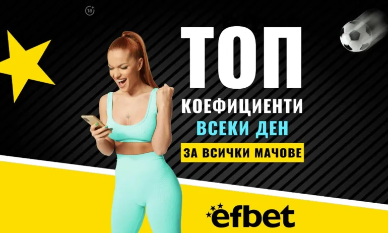 Ел Класико, две градски дербита и супер футболна неделя с топ коефициенти - Tribune.bg