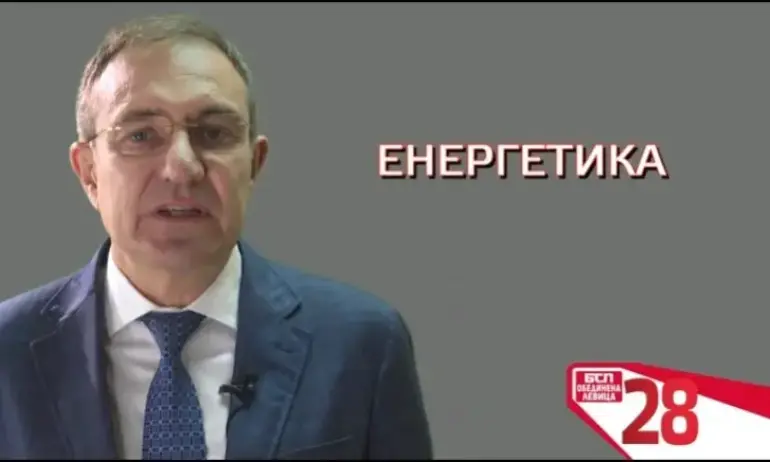 Борислав Гуцанов: Ще спрем разграбването и унищожаването на българската енергетика!