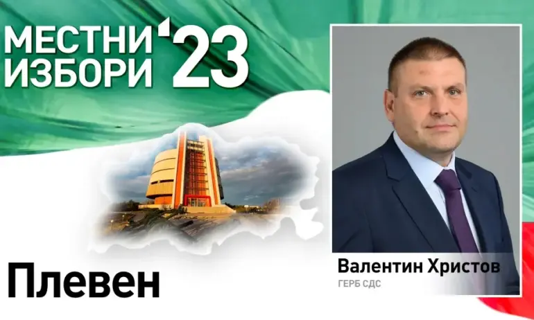 Валентин Христов: Плевен има много проблеми, ще стартираме с одит на общината - Tribune.bg
