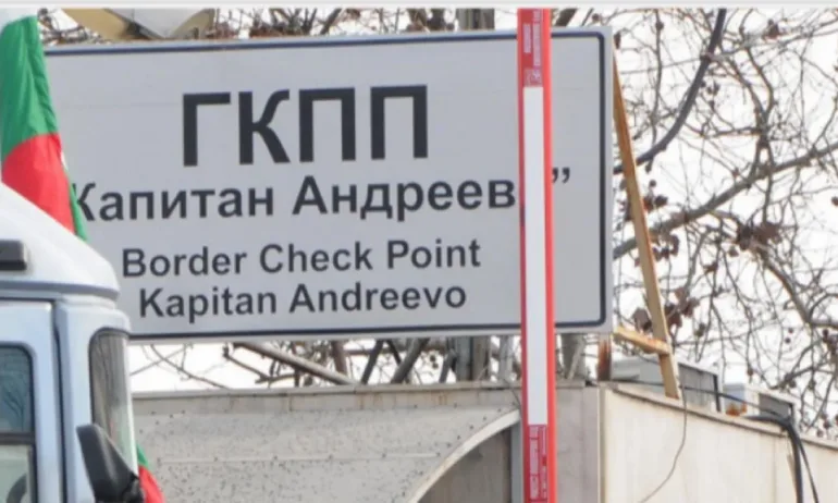 Кокаин за близо 300 хил. евро беше заловен на Капитан Андреево - (ВИДЕО) - Tribune.bg