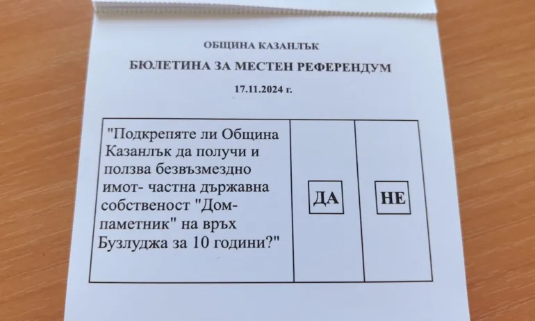 Днес се решава съдбата на паметник "Бузлуджа"