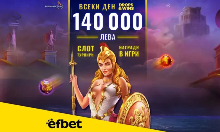 Супертурнирът Pragmatic Play Drops & Wins се поднови със Страхотни Ежедневни Награди и Атрактивен Общ Награден Фонд - Tribune.bg