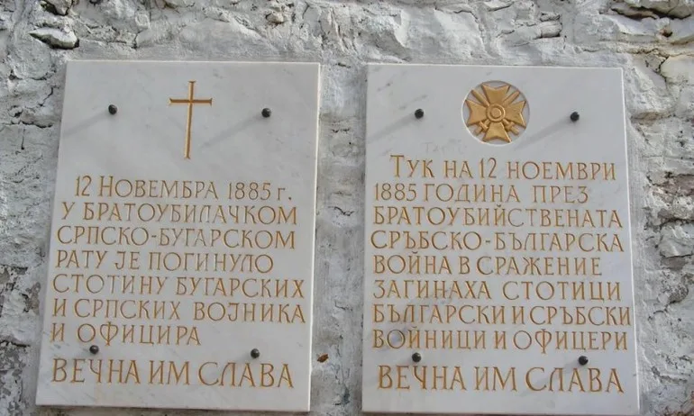 България отпуска 180 000 лева за паметника-костница Нешков връх край Цариброд - Tribune.bg