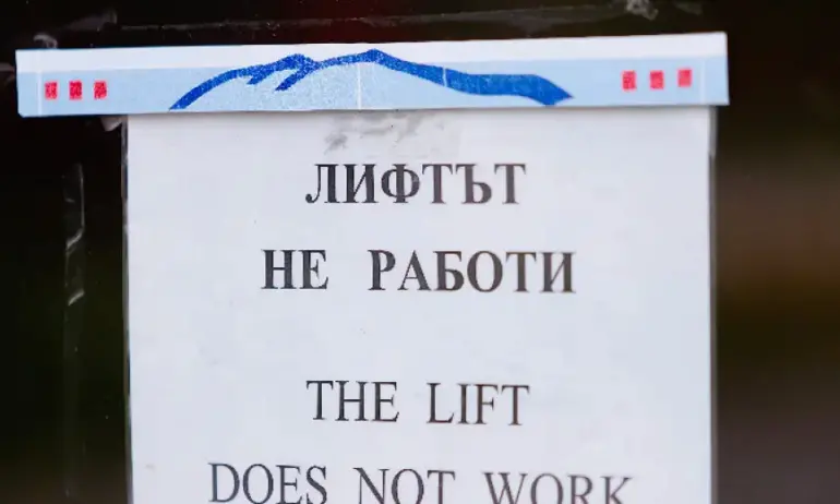„Витоша-ски“: Не може да се твърди, че Симеоновският лифт спира да работи окончателно