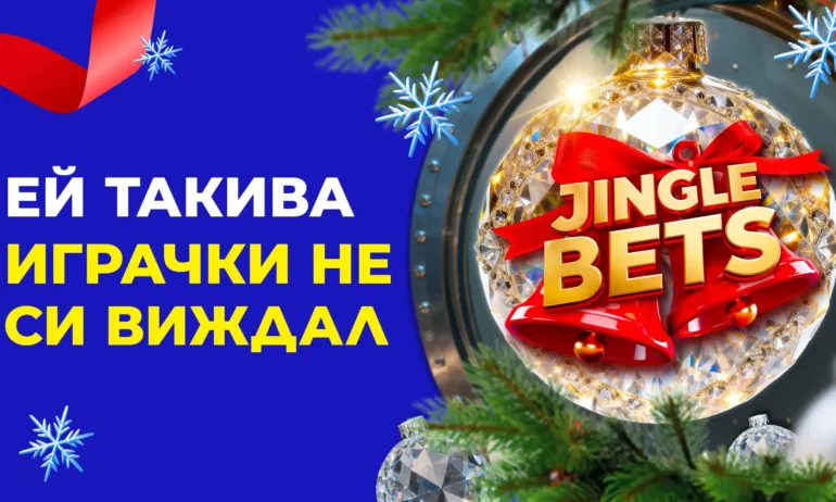 Коледата на 8888 започна заедно с Черния петък - Tribune.bg