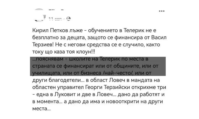 Терзиев е обучил хиляди деца в Телерик Академия? Не, парите са от спонсори, а той дори не е програмист - Tribune.bg